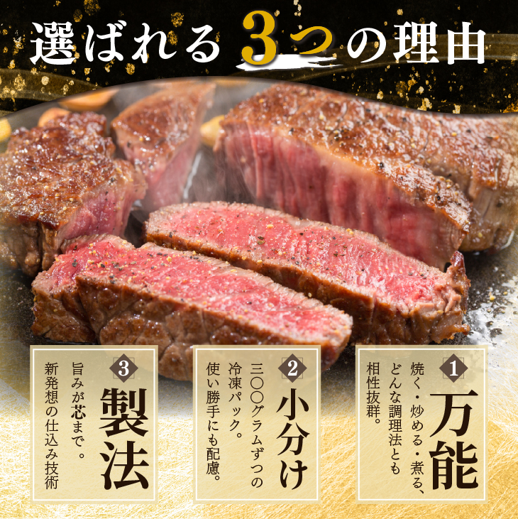 国産牛ステーキ 900g（300g×3パック） 【2340】