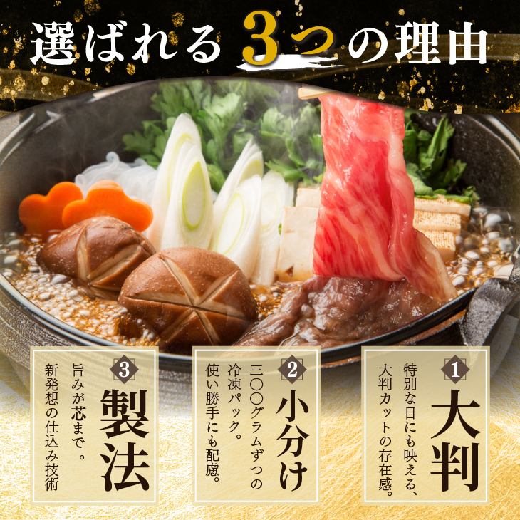 和牛すき焼き用 大判スライス 1.8kg（300g×6パック） 【2347】