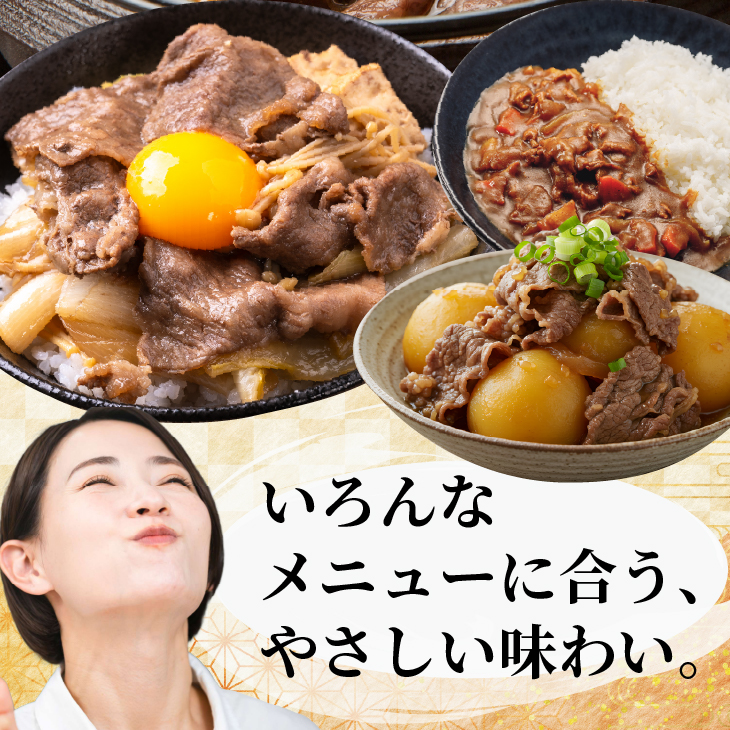 和牛すき焼き用 大判スライス 1.8kg（300g×6パック） 【2347】