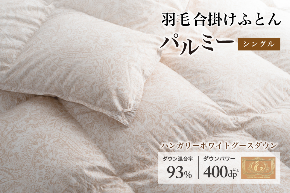 矜æ¯åžå£ ã·ã³ã°ã« åæããã«ããŒïŒœäžè³ª ç¶¿100ïŒ
Ããã³ã¬ãªãŒãã¯ã€ãã°ãŒã¹ ããŠã³93ïŒ
ããŠã³ãã¯ãŒ 400dp ãå¯å£«æ°å¹ž è±å·»å·¥æ¿ã ã2209ã