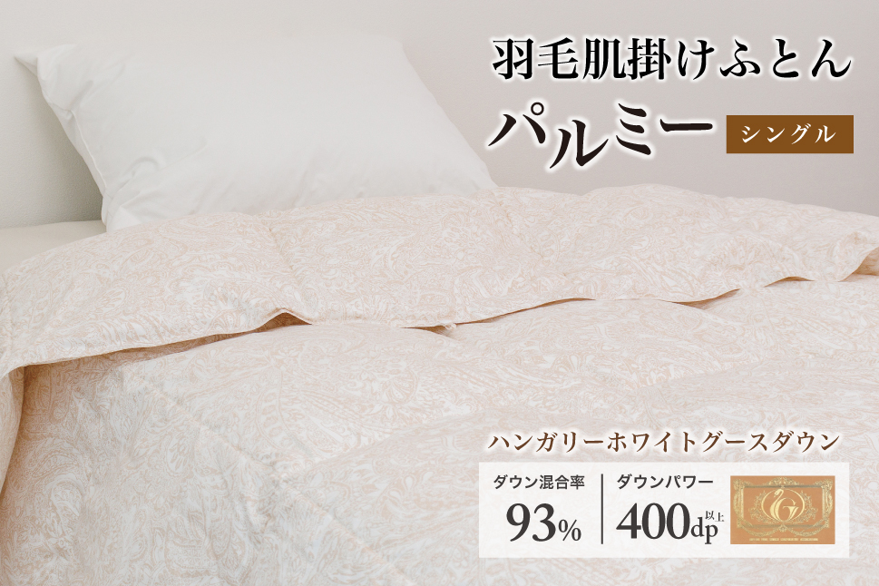 鄒ス豈帛ク蝗」 繧キ繝ウ繧ー繝ォ 閧梧寺縺托シサ繝代Ν繝溘シシス荳願ウェ 邯ソ100シテ励ワ繝ウ繧ャ繝ェ繝シ繝帙Ρ繧、繝医げ繝シ繧ケ 繝繧ヲ繝ウ93シ 繝繧ヲ繝ウ繝代Ρ繝シ 400dp 縲仙ッ悟」ォ譁ー蟷ク 闃ア蟾サ蟾・謌ソ縲 縲2214縲