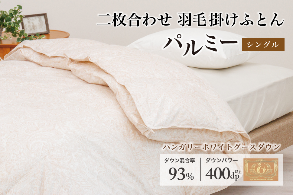 矜æ¯åžå£ ã·ã³ã°ã« äºæåãããã«ããŒïŒœäžè³ª ç¶¿100ïŒ
Ããã³ã¬ãªãŒãã¯ã€ãã°ãŒã¹ ããŠã³93ïŒ
ããŠã³ãã¯ãŒ 400dp ãå¯å£«æ°å¹ž è±å·»å·¥æ¿ã ã2219ã