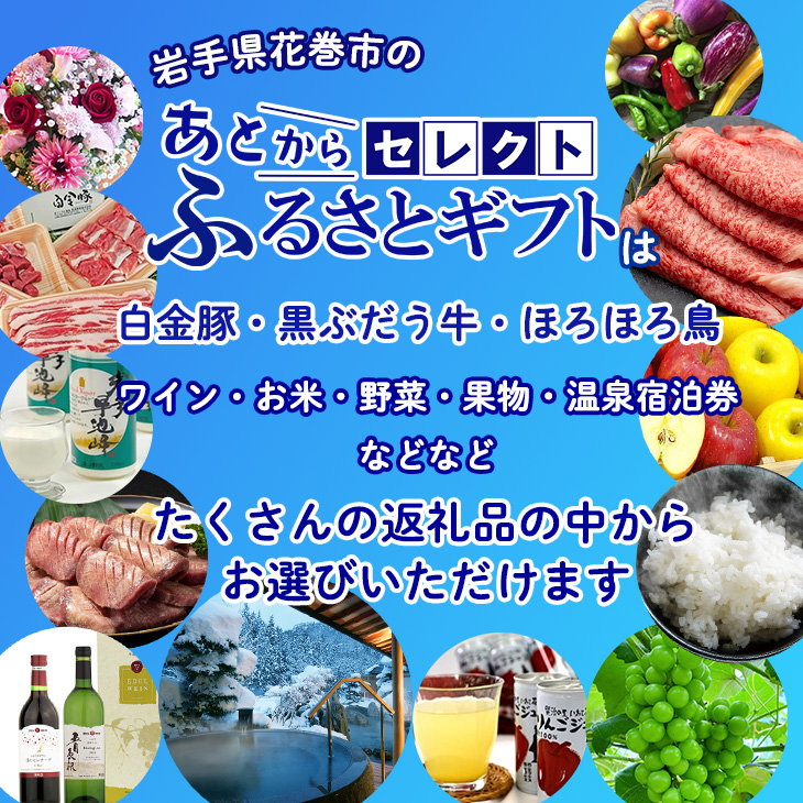 ããšããã»ã¬ã¯ãããµãããšã®ããã å¯é3äžåçžåœ 30,000å çã¿ã³ çœéè± ãšãŒã°ã«ã ç±³ éè ã¯ã€ã³ 岩æç è±å·»åž ãããŠè±å·»ã®æµã¿ ã2316-003ã