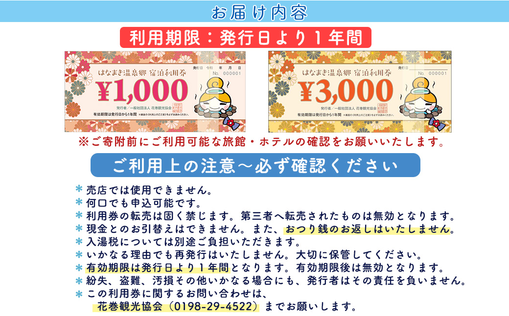 ã¯ãªãŸãæž©æ³é· 宿æ³å©çšåž 1,000ååžÃ3æ ã534ã