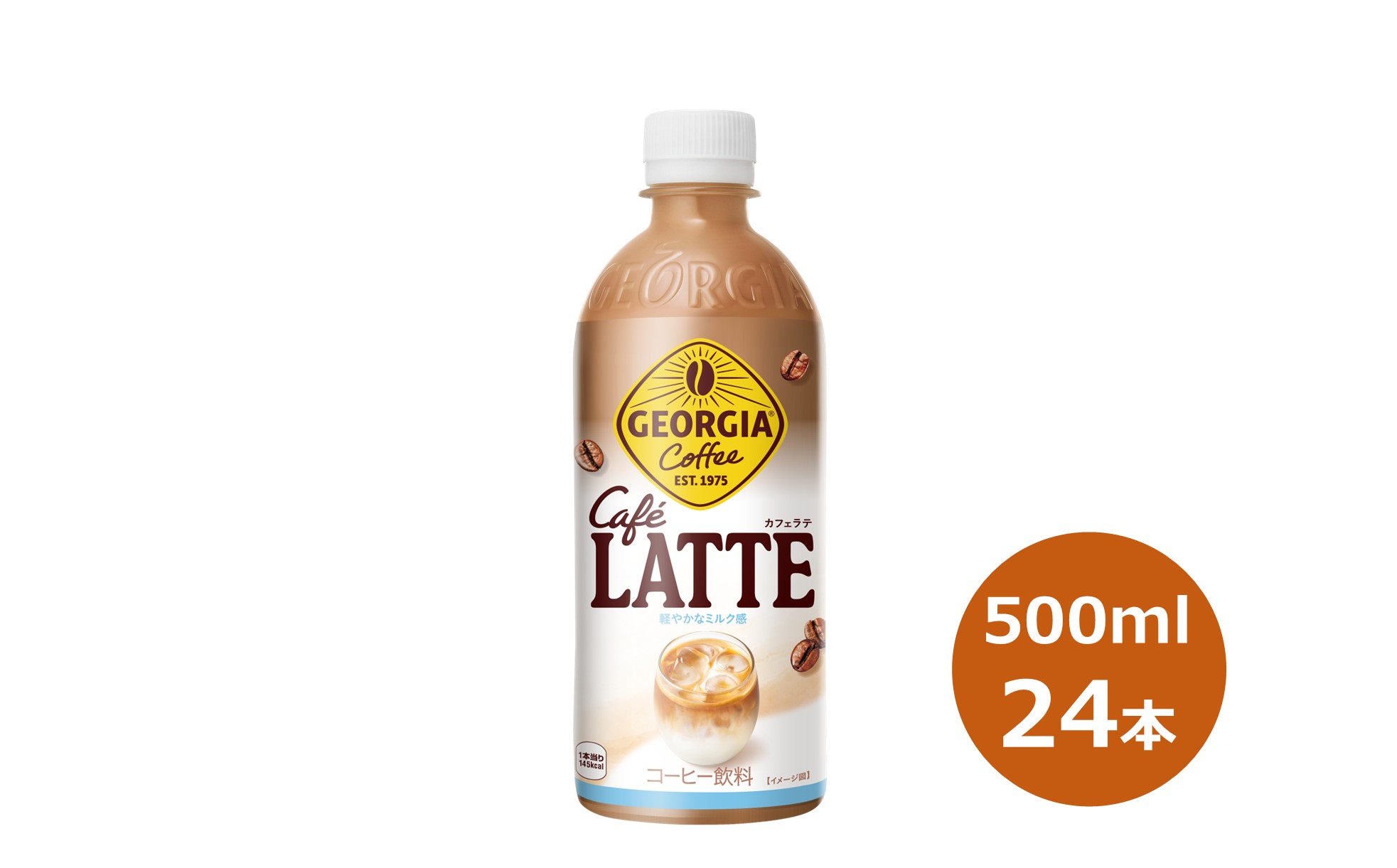 ãžã§ãŒãžã¢ ã«ãã§ã©ã 500mlPET à 24æ¬ã»ãã ã2255ã
