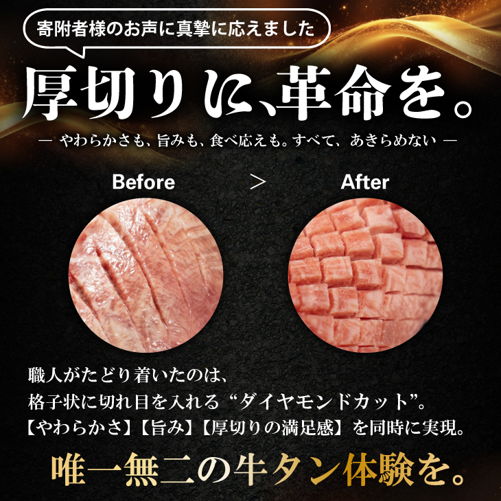 【定期便3ヶ月】厚切り牛タン塩味 1kg（500g×２P） 【2429】