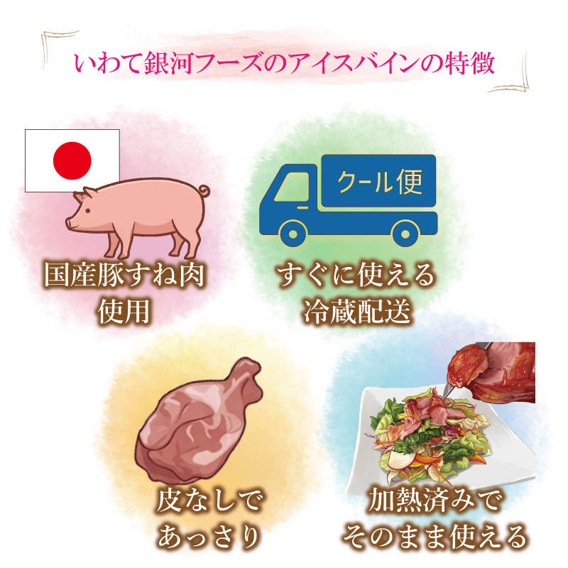 【国産原料肉使用】アイスバイン 650ｇ　豚スネ肉 骨付き肉 国産 ポトフ ディナー パーティー ドイツ家庭料理 ご贈答 【354】