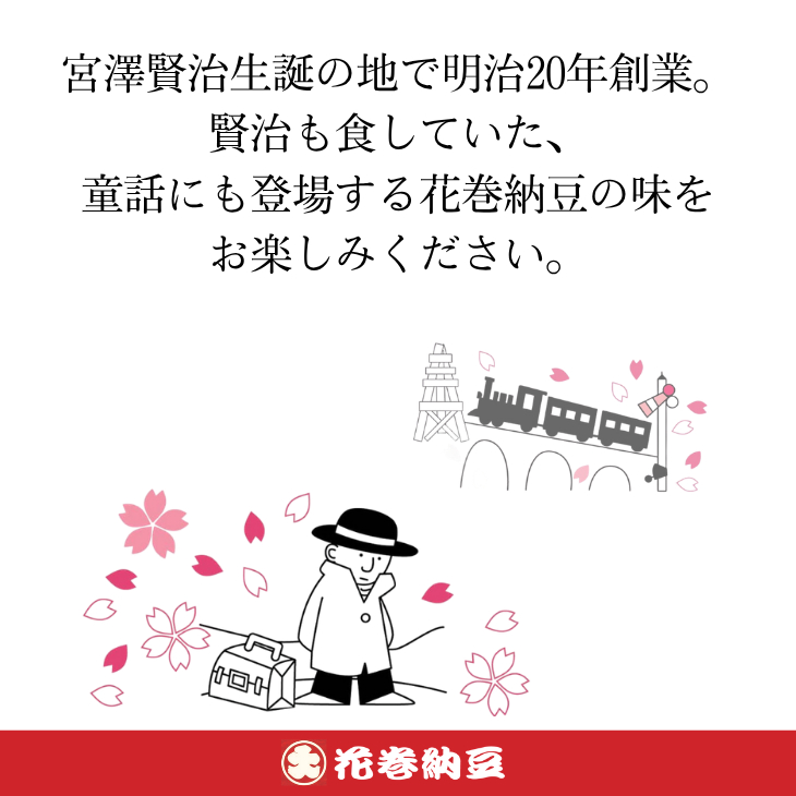 花巻納豆　岩手大豆食べ比べセット 中粒・ひきわり （各12パック） 大内商店 【2362】