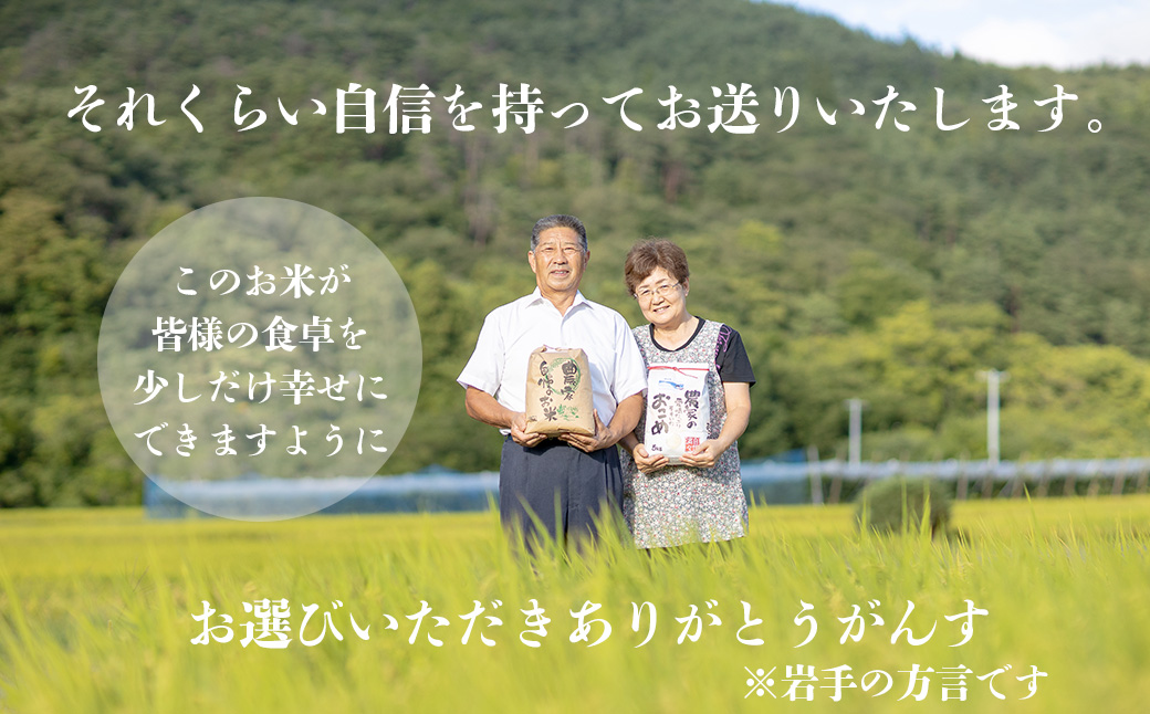 減農薬栽培　岩手花巻産ひとめぼれ無洗米５㎏ 【510】