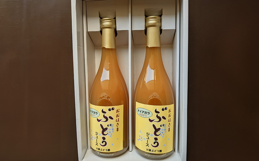 ぶどうジュース （ナイアガラ） 750ml×2本 【2489】