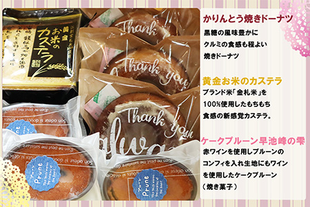 お花とスイーツギフトセット （フラワーアレンジメント×洋菓子9個） 【878】