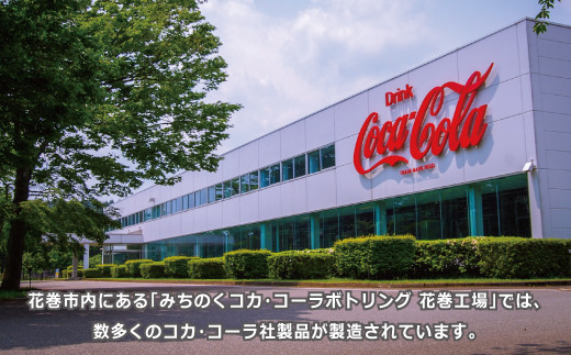 コカ・コーラ160ml缶　３０本セット 【454】