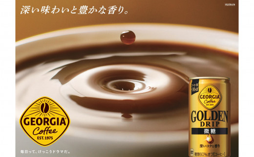 ジョージア ゴールデンドリップ微糖185g缶×30本 缶コーヒー 【1547】