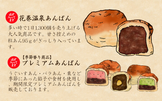 花巻温泉 温泉ベーカリー手作りパン　6個詰め合わせ 【856】