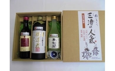 花巻「三酒の人氣」セット（ワイン＆日本酒＆焼酎） 【100】