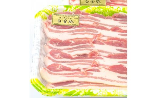 白金豚 焼肉用豚カルビ(バラ500g×2パック) 【1814】
