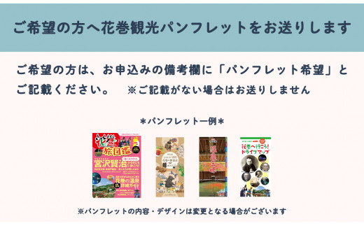 はなまき温泉郷 宿泊利用券 3,000円券×3枚 【956】