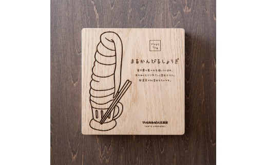 まるかんびるしょうぎ 木製 おもちゃ 【381】