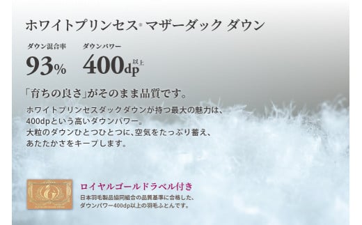 羽毛布団 シングル 本掛け ［ネスカ・ピンク］ 綿100％×ホワイトプリンセス?マザーダック ダウン93% ダウンパワー 400dp 【富士新幸 花巻工房】 【1560】