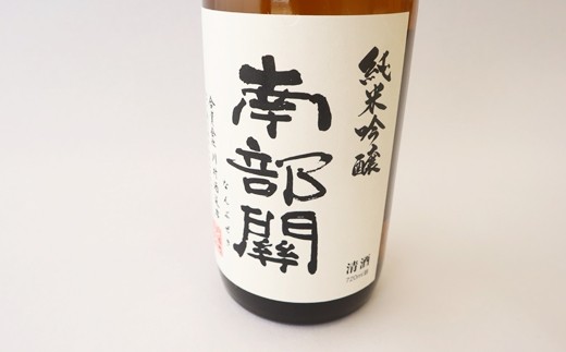 花巻自慢の日本酒 南部関セット（特別純米酒・純米吟醸） 【507】