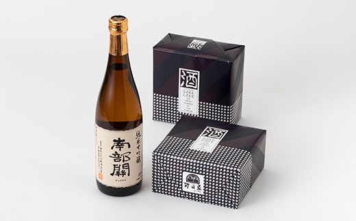 日本酒 純米大吟醸(南部関)・酒ケーキ 《酒の匠セット》 【156】