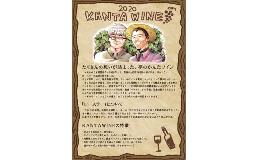 ããŒã¹ã©ãŒ ã¯ã€ã³ KANTA WINE 2024ïŒèµ€ïŒ 750mlÃ1æ¬ ã711ã