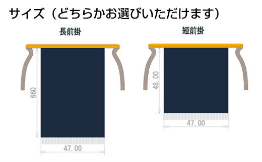 フルオーダー硫化本染め帆前掛け(３枚) 【837】