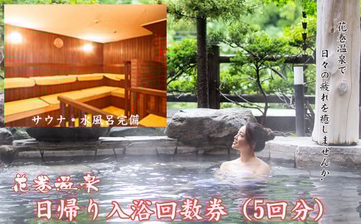 è±å·»æž©æ³æ¥åž°ãå
¥æµŽåæ°åžïŒ5ååïŒ ã1365ã