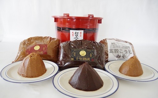 三年熟成みそ・十年熟成みそ・五穀こうじみそ堪能セット 【361】