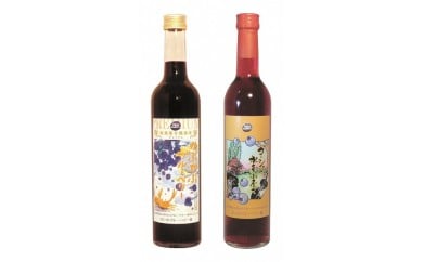 ブルーベリージュース「かぷかぷブルーベリー」とブルーベリーワイン「ゴーシュの水車小屋で」セット 【098】