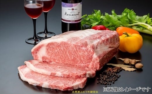 花巻黒ぶだう牛　肩ローススライス (焼肉用、もしくはすき焼き用） 【511】