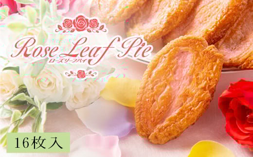 花巻温泉新名物 手づくり『ローズリーフパイ』16枚入 【823】
