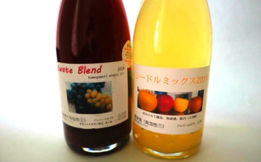 岩手ブレンド・シードルミックス　2本（750ml）セット 【559】