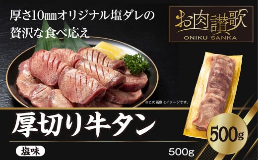 ååãçã¿ã³ïŒå¡©ïŒ500g (500ïœÃ1ããã¯) ã1477ã