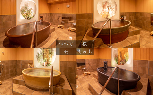 花巻温泉に泊まる ペア宿泊券<温泉貸切風呂利用付プラン> 【1541】