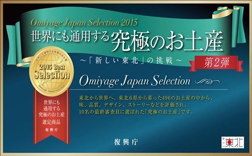 佐々長醸造木樽仕込みセット 【088】