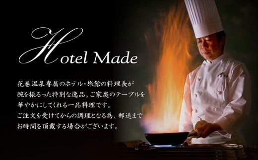 花巻温泉(株) 洋食料理長手作り『白金豚カレー』6食入 【923】