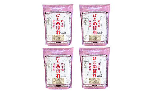 【定期便6カ月間】　令和6年産米　花巻ひとめぼれ8㎏（2㎏×4袋） 【1055】