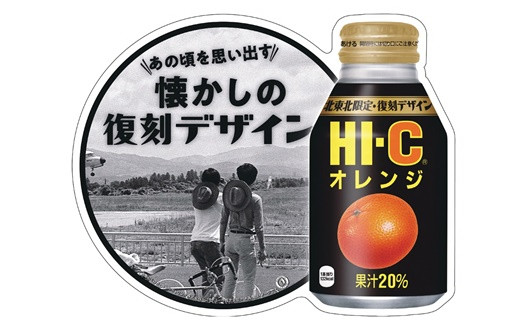 HI-Cオレンジ300mlボトル缶　２４本セット 【637】