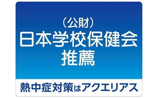 アクエリアス2.0Lペットボトル　６本セット 【442】