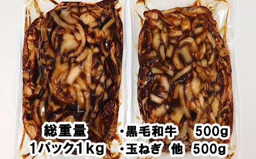 黒毛和牛のすき焼きタレ仕込み「べこすき」2kg（1kg×2パック） 【973】