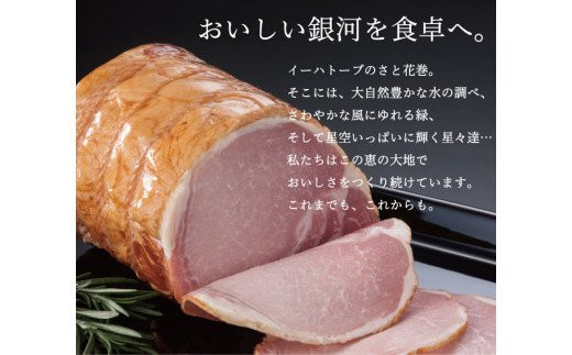 ”花巻の郷” 2本セット ～ロースハム・焼豚～ ／ 国産 ギフト ハムギフト 贈り物 ハムブロック 焼豚 のしOK　【320】