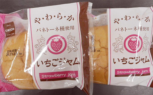 【発送月限定】オリオンベーカリー パンの詰合せ 【1052】