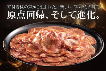 牛タン薄切り（塩ダレ仕込み）1kg（500g×2） 【1841】