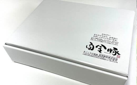 白金豚ローススライス【大】　500g×2パック 【2129】