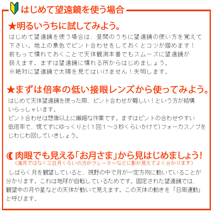 屈折式天体望遠鏡 レグルス60 日本製 初心者用 スマホ撮影　(カラー：ブルー） 【1835-1】