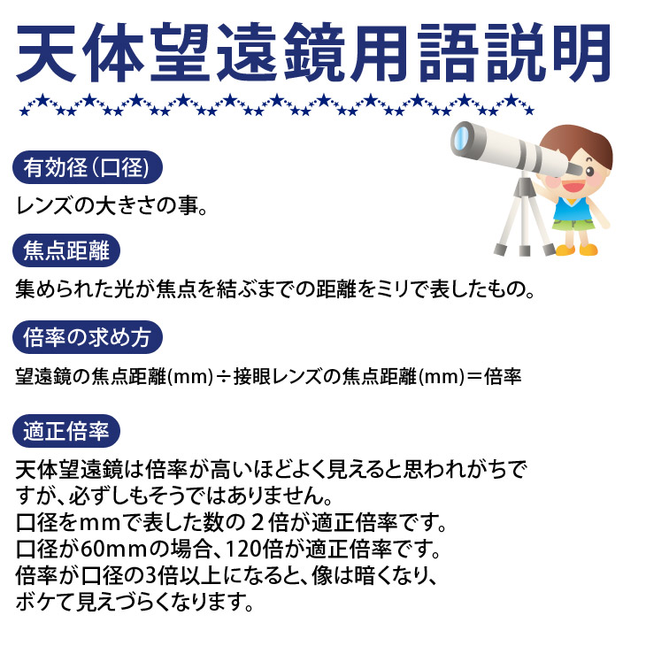 屈折式天体望遠鏡 レグルス50 日本製 初心者用 スマホ撮影 (カラー：ブルー） 【1836-1】