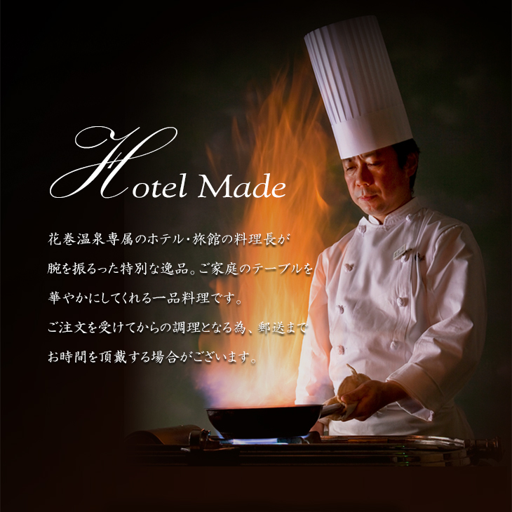 【お試しパック！】花巻温泉㈱  洋食 料理長 手作り 『 白金豚 カレー』 【1256】