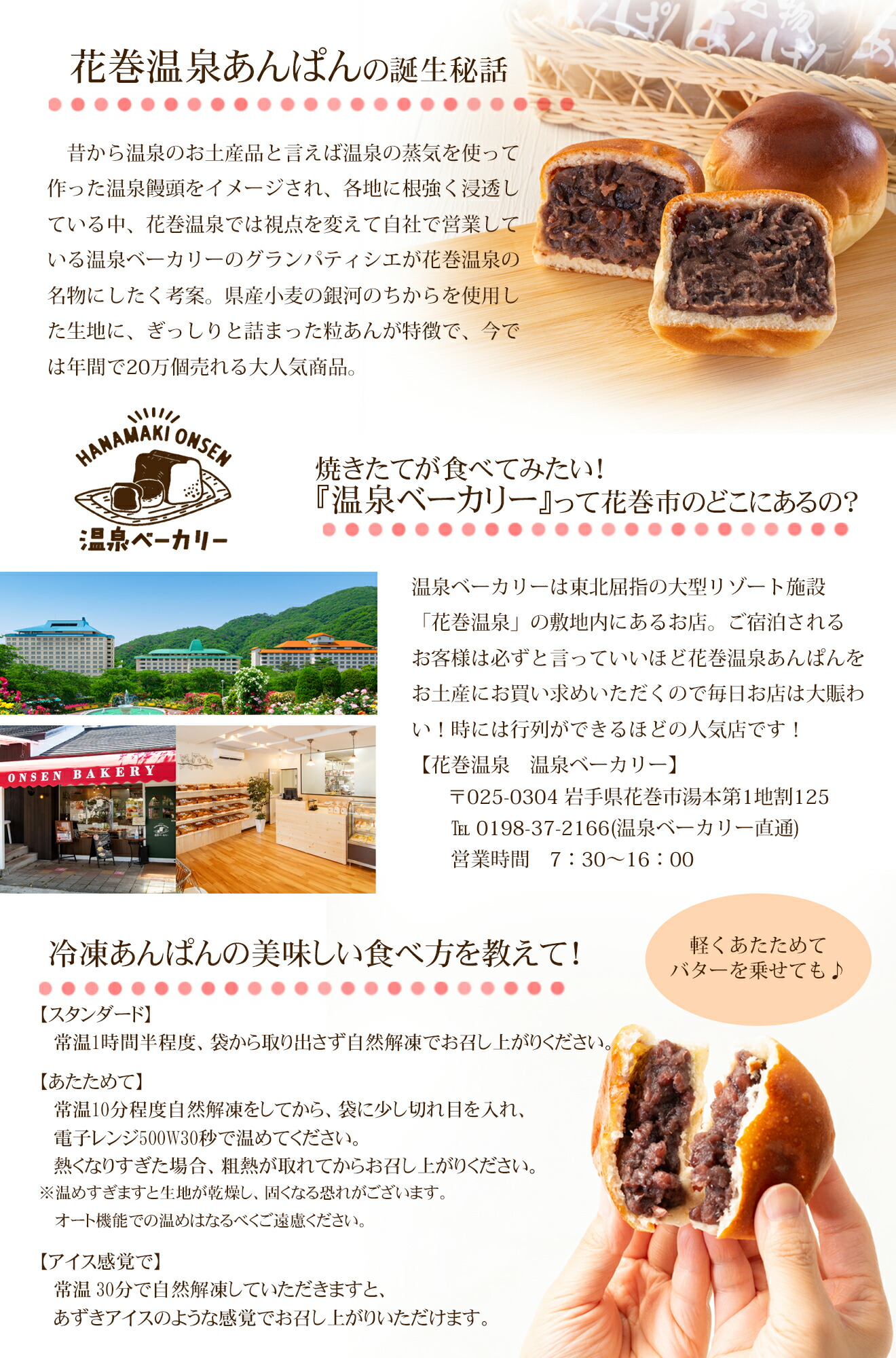 薄皮パンに粒あんがぎっしり！花巻温泉あんぱん　10個セット 【567】