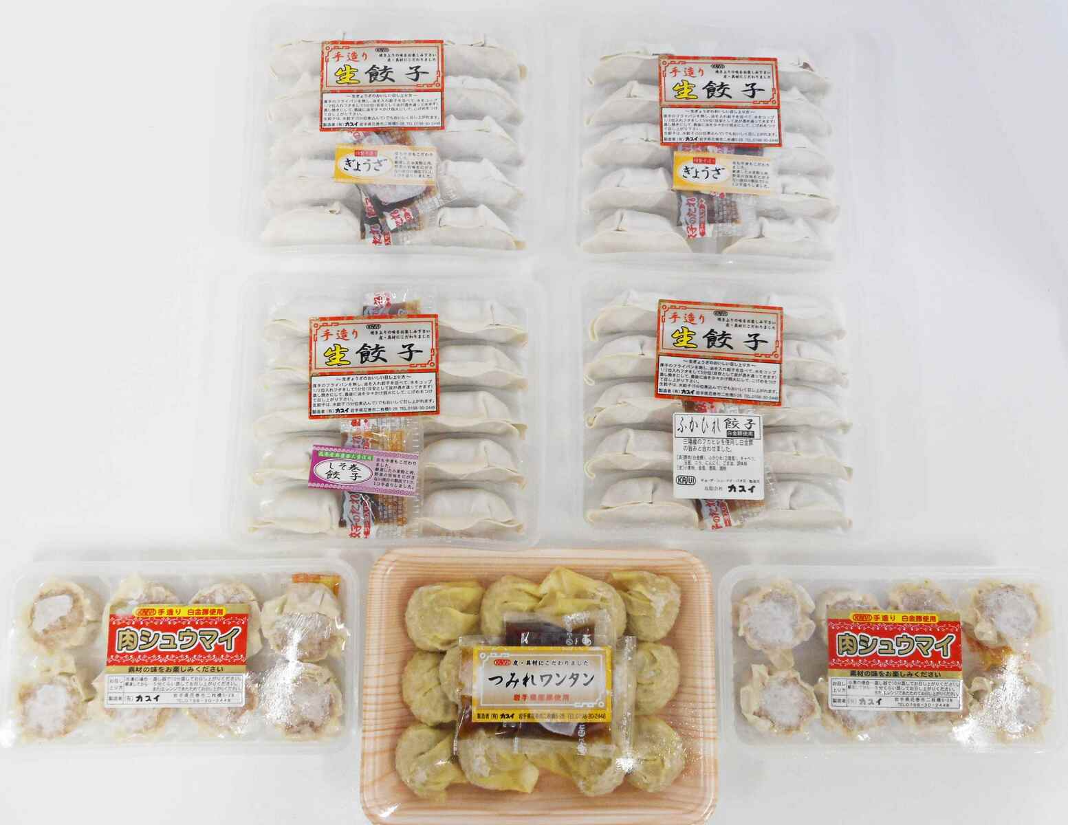 カスイ 手作り 餃子3種・焼売・ワンタン詰合せセット（5種類）【1348】